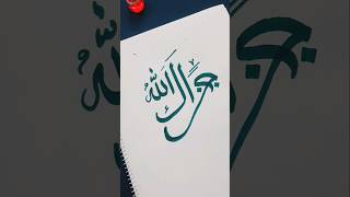 Arabic calligraphy  Jazakallah islamicvideo muslim islam arabic [upl. by Nylyak]