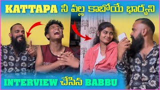 Kattappa నీ వాళ్ళ కాబోయే భార్యని interview చేసిన Babbu  Pareshan Babbu07 [upl. by Atinek]