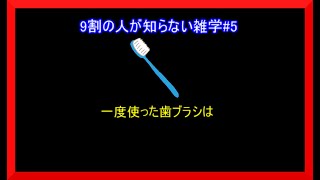 9割の人が知らない雑学 雑学勉強ショート [upl. by Esinaej]