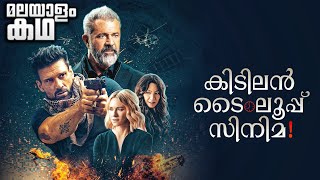 Boss Level movie explained in malayalam  Time Loop  Science Fiction [upl. by Ellerd]