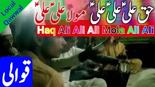 Haq Ali Ali Ali Mola Ali Ali  shah e mardan ali  manqabat mola ali shere khuda  qawwali [upl. by Yrohcaz315]