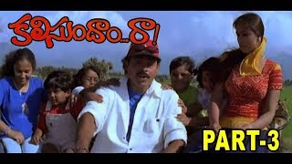 Manasu Manasu Video Song Full HD  Kalisundam Raa  Venkatesh  Simran  Suresh Productions [upl. by Joost]