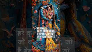 Shree krishna status radheshyam krishnaquates krishnastatus krishnalove krishnaquotes [upl. by Ennaeiluj]