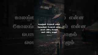 Agaram ippo song status [upl. by Constancy]