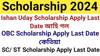 Ishan Uday Scholarship Apply Last Date  OBC Scholarship Apply Last Date ST Scholarship Apply Last [upl. by Bertine]