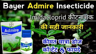 Bayer Admire insecticide  Imidacloprid 70 WG  systemic insecticide TAACचैनल [upl. by Tnecnev]