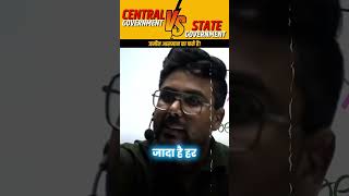 Central Government  State Government में अंतर देखो 🔥  By Gagan pratap sir Ssc CGL railway [upl. by Gayner]