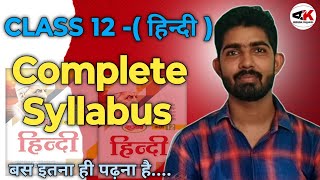 UP Board Class 12 Hindi New Syllabus  UP Board 12th Hindi New Session 20242025 [upl. by Prager]