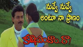 Kalisundam Raa Movie Full HD Part 8  Venkatesh  Simran  Srihari  Viswanath  Suresh Productions [upl. by Saihttam]