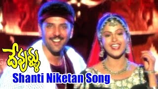 Devullu Songs  Shanti Niketan  Prithvi Raasi [upl. by Trenton30]