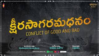 Ksheera sagara madhanam  Itihasam with Darahas  A Telugu Podcast by Darahas [upl. by Paz775]