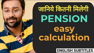 🔴Pension Calculation Formula  Employee Pension Scheme EPS 1995 [upl. by Namurt44]