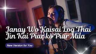 Janay Wo Kaisai Log Thai Jin Kai Piar ko Piar Mila  Shayan Abdul Manan  Shenraft Music  New Song [upl. by Laen]