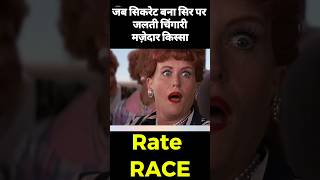 Rate Race Movie Explained youtubeshorts cinemapark shorts [upl. by Ahseinet]