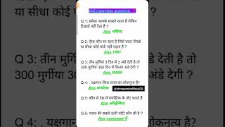 IAS interview questions  upsc interview question motivational [upl. by Player]