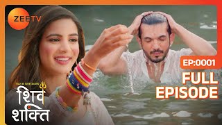 Shiv और Shakti की कैसे होगी पहली मुलाकात  Pyaar Ka Pehla Adhyaya ShivShakti  Full Ep 1  zeetv [upl. by Ras]