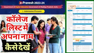 college list me naam kaise dekhe 2023  print Allotment letter 2023  epravesh  madhya pradesh [upl. by Bethany]