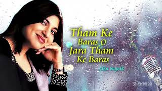 Tham ke Baras HD  Mere Mehboob  Alka Yagnik  Popular Love Song [upl. by Aronel707]