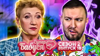 Супер Бабушка ► Подглядывает за взрослым ВНУКОМ через КАМЕРУ ► 18 выпуск  2 сезон [upl. by Serrell500]