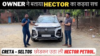 Mg Hector Petrol 2024  ख़रीदने से पहले ये ज़रूर देख लें  Honest Ownership Experience [upl. by Latin]