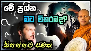 සිතන්නට යමක්හසලක සීලවිමල හිමි Hasalaka Seelawimala Thero [upl. by Allemat]