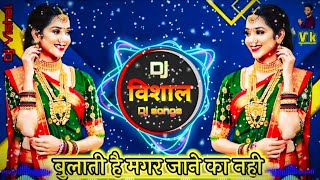 bulati hai Magar jaane ka nahin new DJ song [upl. by Joscelin]