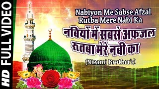 Nabiyon Me Sabse Afzal Rutba Mere Nabi Ka  Nizami Brothers  Famous Qawwali Song  Bismillah [upl. by Gyatt]