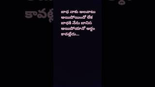 telugu teluguqoutes music kannada twitter motivation teluguqoutes [upl. by Jamil]