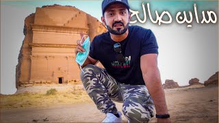 AlHijr MADAIN SALEH AS AlUla  100 different than I thought 😱  Hegra Al Ula Saudi Arabia KSA [upl. by Nitsir661]