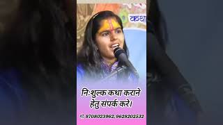 सबसे ऊँची प्रेम सगाई।।sabse uchi prem sagai।। anjalimishrabhajan viralshorts bhajan viralvideo [upl. by Eidnalem]