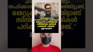 ഉണ്ണി ❤️ troll trollmalayalam malayalam malayalamnews [upl. by Cara980]