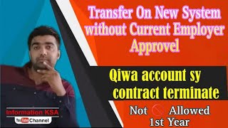 Without Current Employer Approvel Transfer Qiwa New Update InformationKSA [upl. by Oika951]