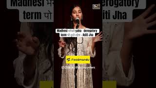 Malai Madhesi Hunu Chaina  Aditi Jha inspirechange hopefulstories storiesthatinspire [upl. by Mab]