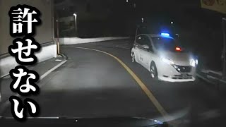 神奈川県警察が相手にしてくれなかった 煽り運転の映像【映像メディア公開許諾済み】 [upl. by Ehtiaf]