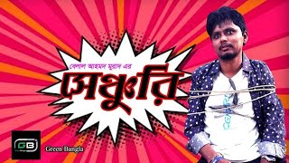 নাটকঃ সেঞ্চুরি Valentines Day SpecialSylhety natok।Bangla new natok।Belal Ahmed Murad।Green Bangla [upl. by Nywra]