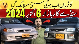 Sunday Car Bazaar New Update l Karachi Market Price Down l Nks Karachi Motors l 6 October 2024 l [upl. by Sherborne]