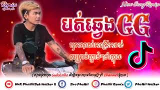 បទល្បីខ្លាំងក្នុង Tik Tok Remix 2020បត់ឆ្វេងCG New Song Remix 2020 In Tik Tok ប្រូ វណ្ណា [upl. by Eleanora423]