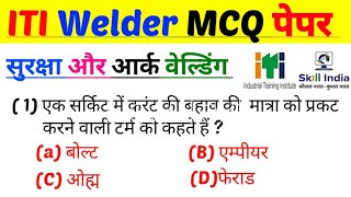 ITI Welder most important question  ITI welder trade theory book pdf  iti online class 2024 [upl. by Atnaloj]