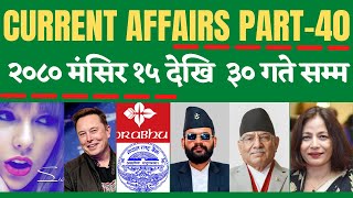 Current Affairs Nepal 2080 Part 40 national international current affairs Mangsir 15 to 30 [upl. by Kellina838]