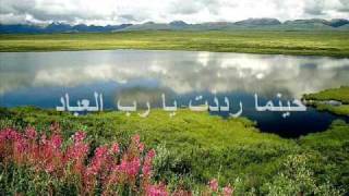 YaAdheeman  English and Arabic Lyric [upl. by Iteerp]