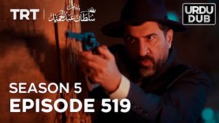 Payitaht Sultan Abdulhamid Episode 519  Season 5 [upl. by Neyrb32]