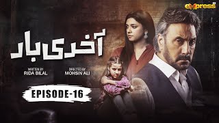 Akhri Baar  Episode 16 Eng Sub  Adnan Siddiqui amp Shaheera Jalil Albasit  Express TV [upl. by Thisbee438]