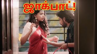 காதலில் விழுந்த நடிகை மீனாட்சி சவுத்ரி meenakshichaudhary actress [upl. by Kristie]