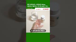 힐린 세라토판 L 트립토판 500mg 세로토닌 멜라토닌 전구체 60정 1박스 [upl. by Lyrad157]