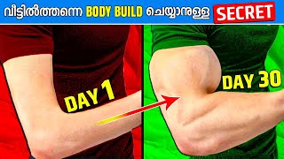 Home Workout To Gain Weight  Weight Gain Workout  Malayalam HomeWorkout [upl. by Htebazil736]