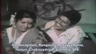 Veturi gari Paata II Gayyali Gangamma II Rangoonu Mavayya Raraa II Chakravarthy I P Susheela I SPB [upl. by Correy992]