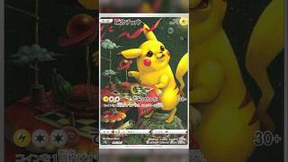 This Pikachu Card is Official [upl. by Fezoj]