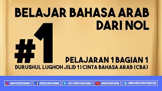 1 Pelajaran 1 Bagian 1 Durushul Lughoh Jilid 1  Cinta Bahasa Arab CBA [upl. by Refinnaj7]