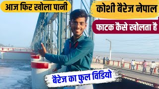 Koshi Barrage  Koshi Barrage Nepal  Koshi Barrage  koshi barrage news today  koshi Barrage Vlog [upl. by Bald479]