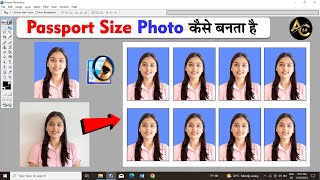 Passport size photo kaise banaye in hindi Adobe Photoshop me passport size photo kaise banaye [upl. by Lateehs]